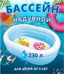 Надувные бассейны, детские. АКЦИЯ