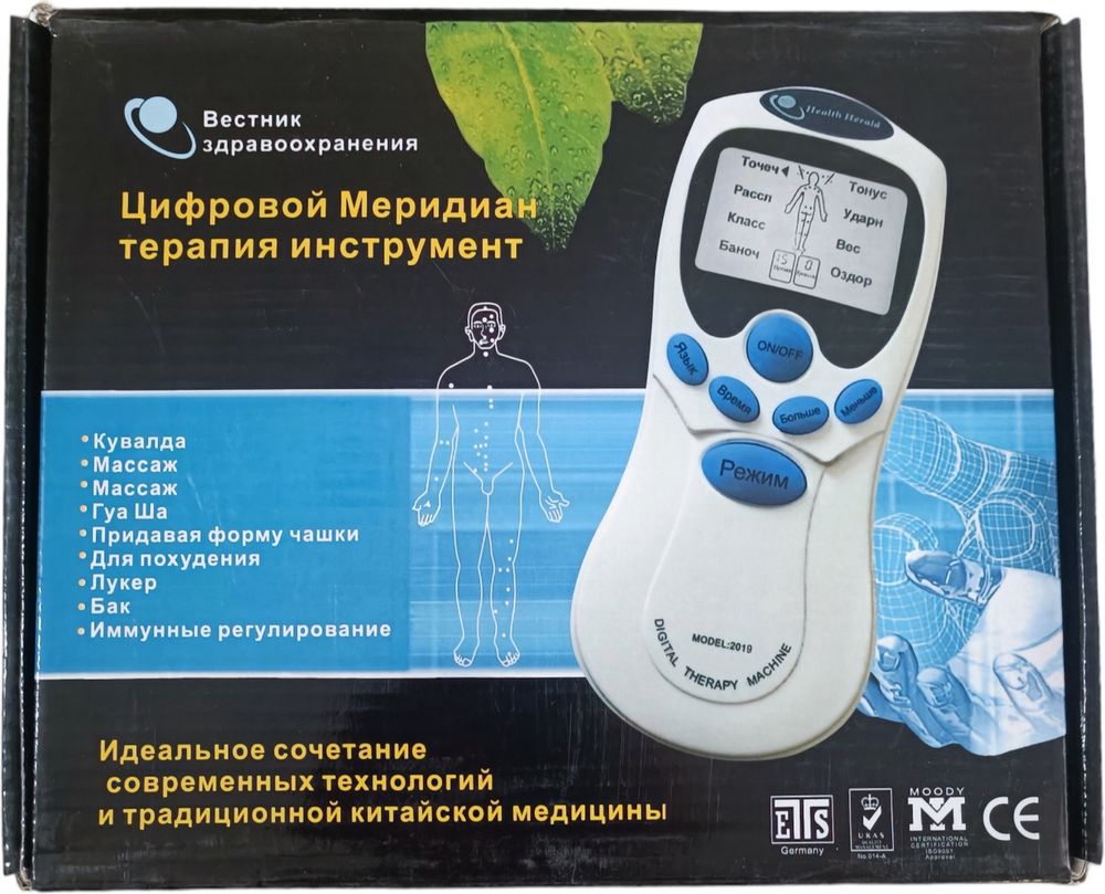 Массажер Цифровой мередиан