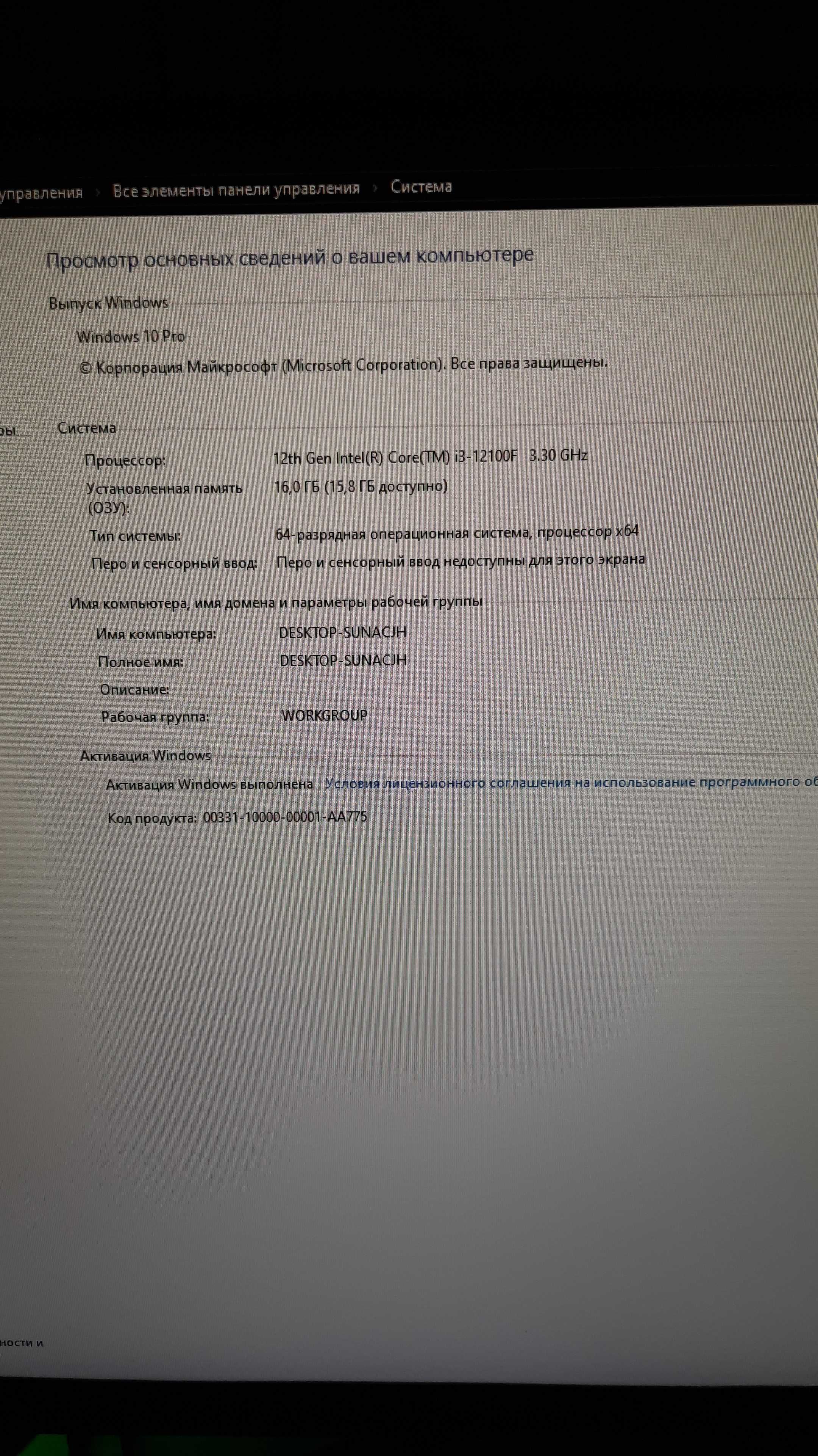 Компьютер с монитором