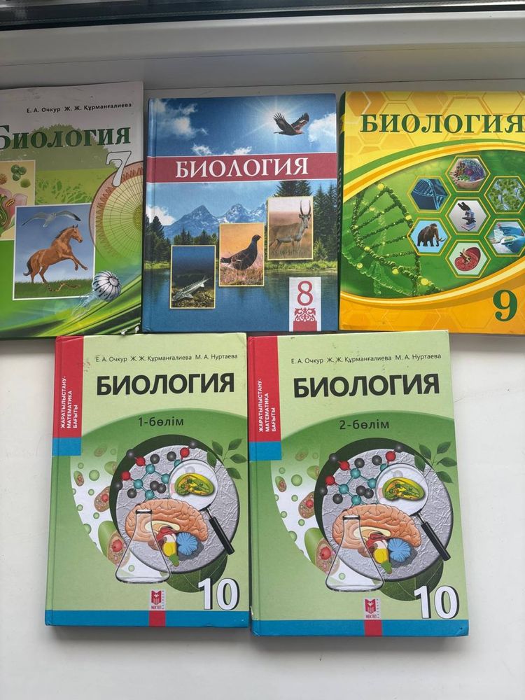 Продаю книг по Биологии