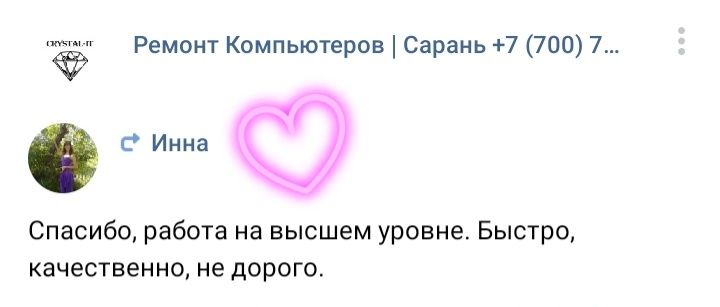 Ремонт компьютеров и ноутбуков. Выезд. Гарантия. Установка Windows.