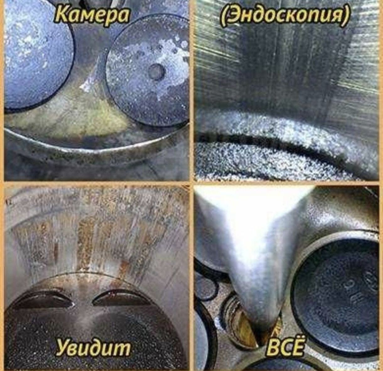 автоподбор, эндоскопия, автоэксперт