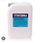 Продам грунтовку 5литров тара