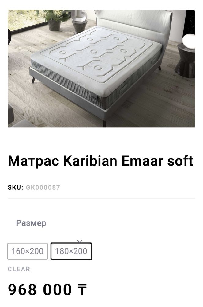 Продам матрас Karibian Emaar soft
