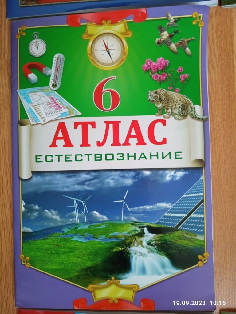 Атласы 5,6,7,8,9 классы по 500тенге