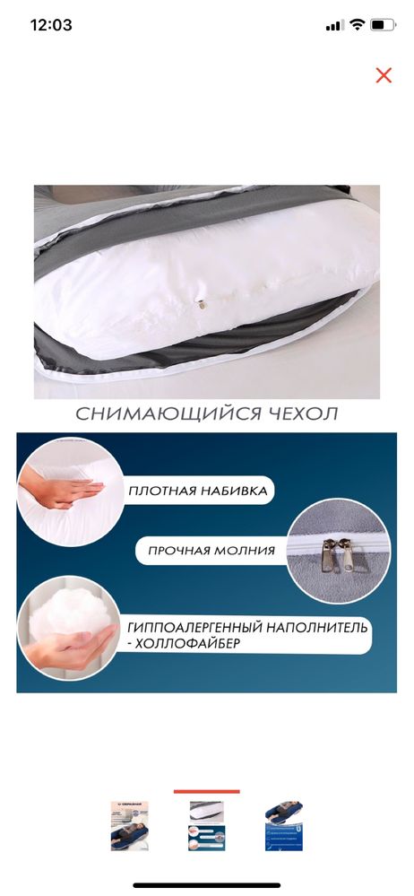 Подушка для беременных