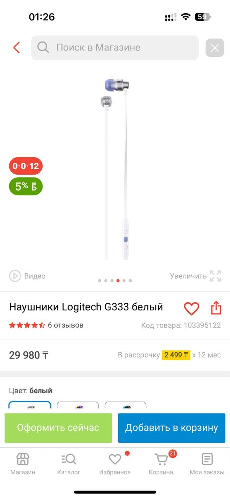 Игровые наушники Logitech G333 скидку сделаю