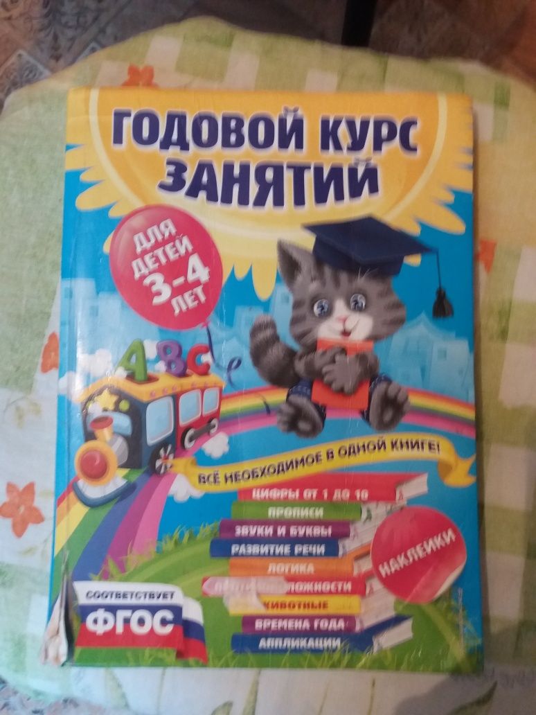 Книга Маша и медведь  әлinби кунфу панда сказки гуси лебеди