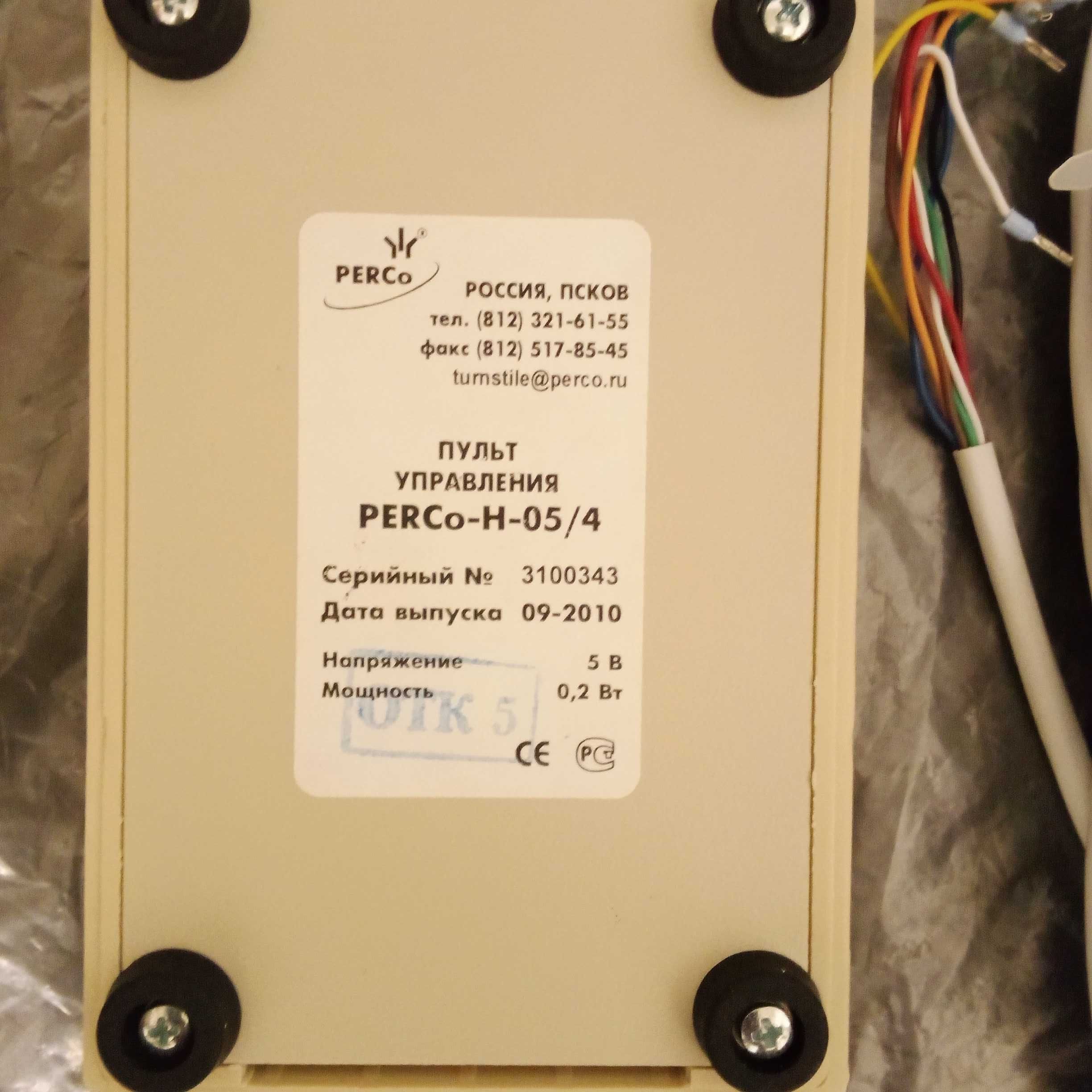 PERCo H-05/4 пульт управления для турникетов новый