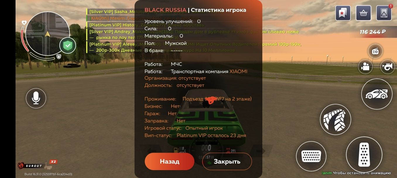 Аккаунт Блек Раша // Surgut //