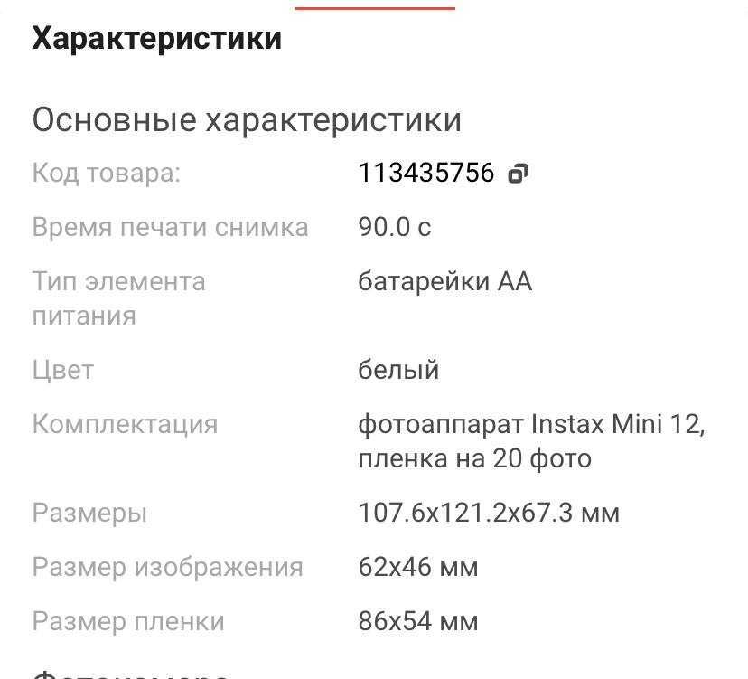 Белый instax 12 mini новый, с коробкой и документами
