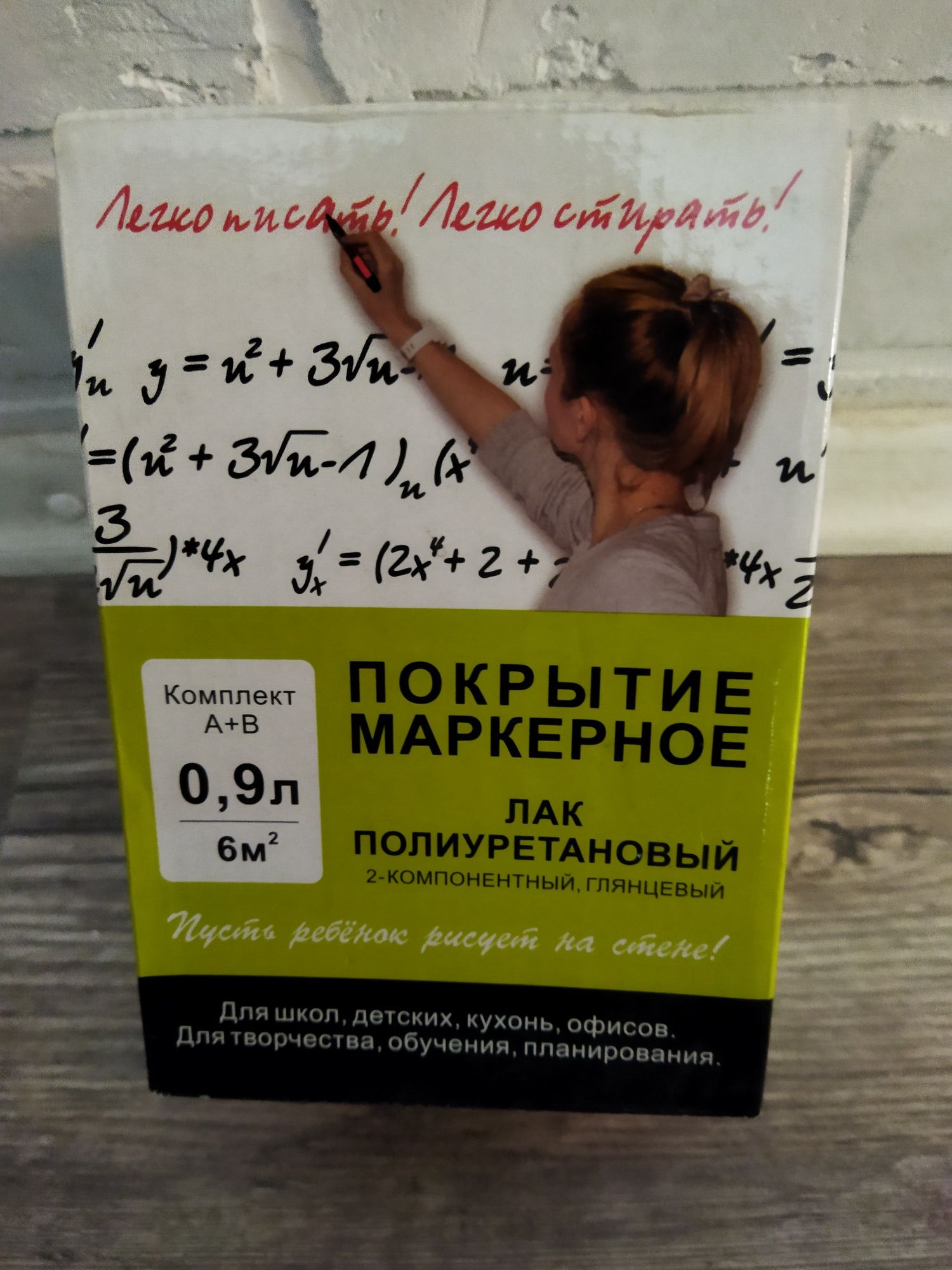 Покрытие маркерное.