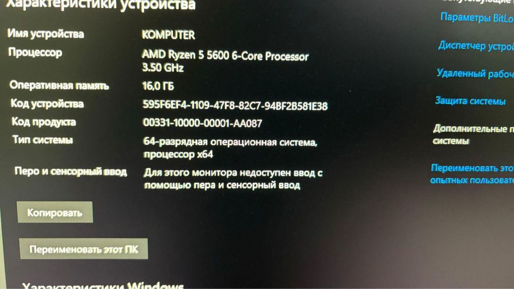 Продам игровой компьютер