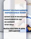 Ремонт холодильников