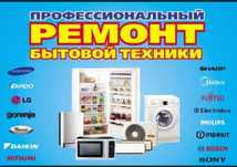 Установка стиральных машин посудомоечных машин варочной поверхности