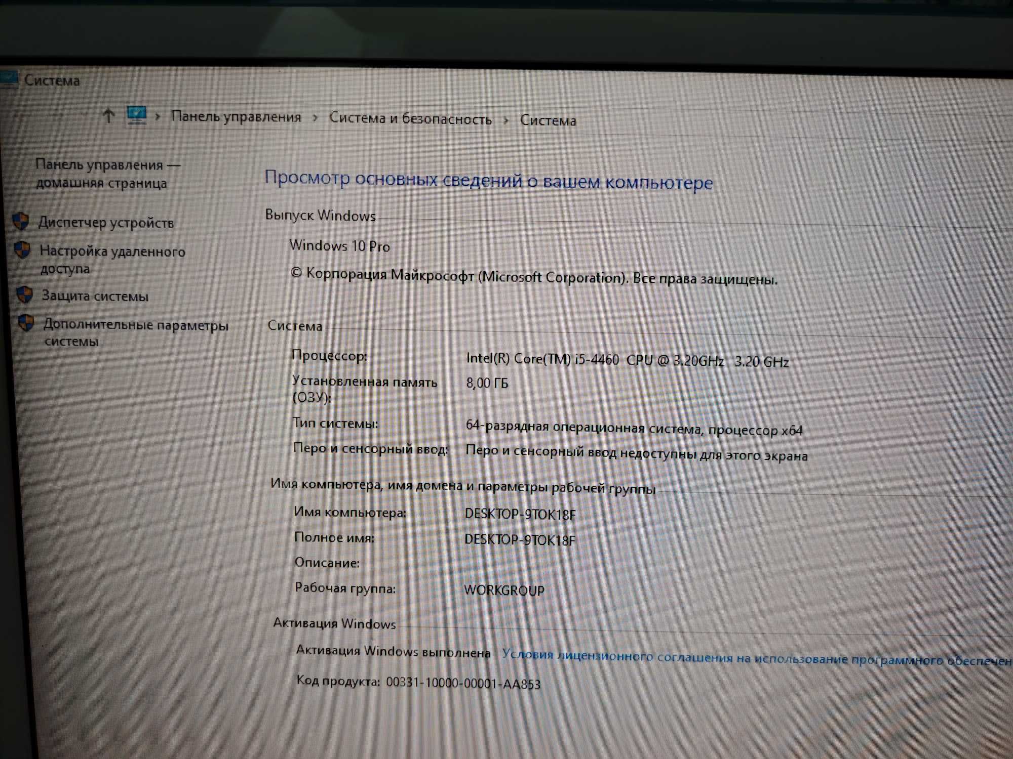 Игровой компьютер комплект I5-4460 8 озу gtx 960