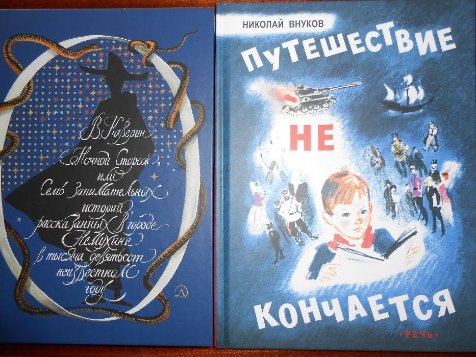 Репринты советских детских книг