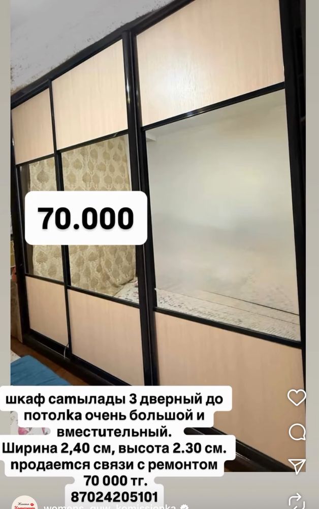 Продается шкаф до потолка