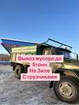 Вывоз мусора , зил, газель, грузчики