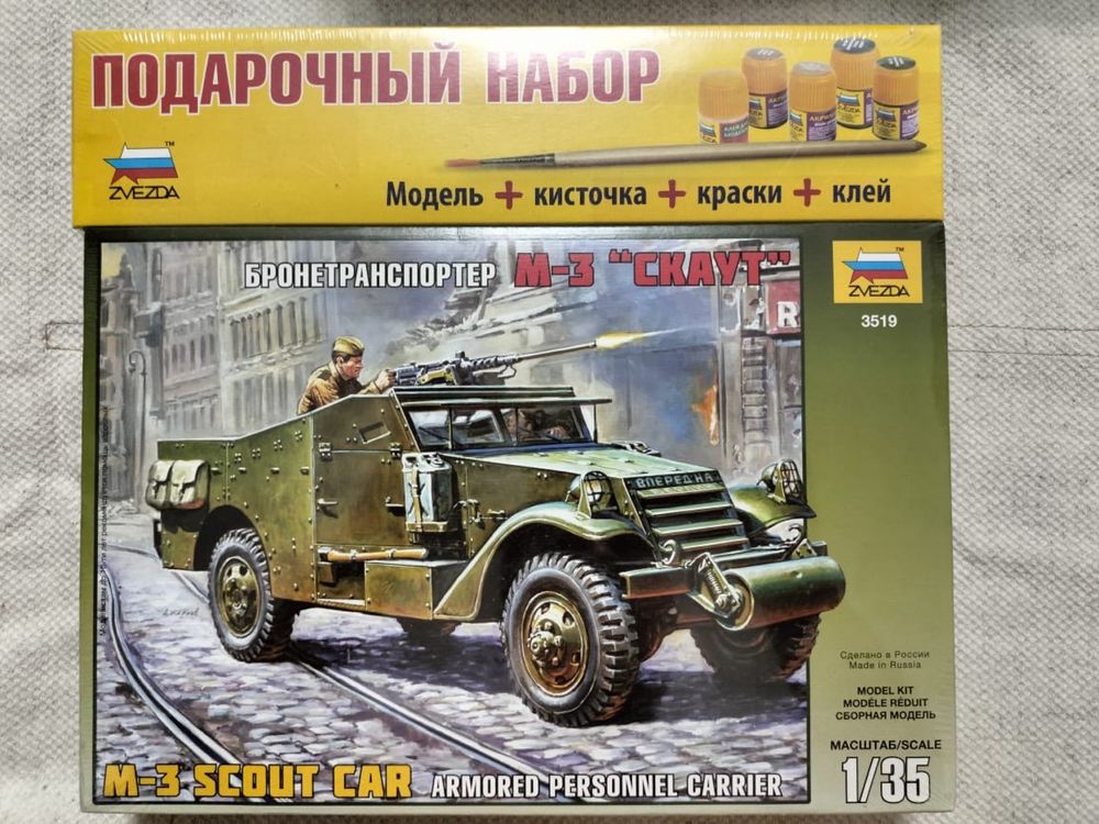 Модели танков от фирмы "Звезда". Масштаб 1/35