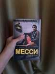 Книги про месси и роналду