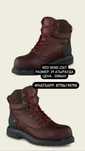 Red Wing тшо нкок Спец Ботинка Сефти