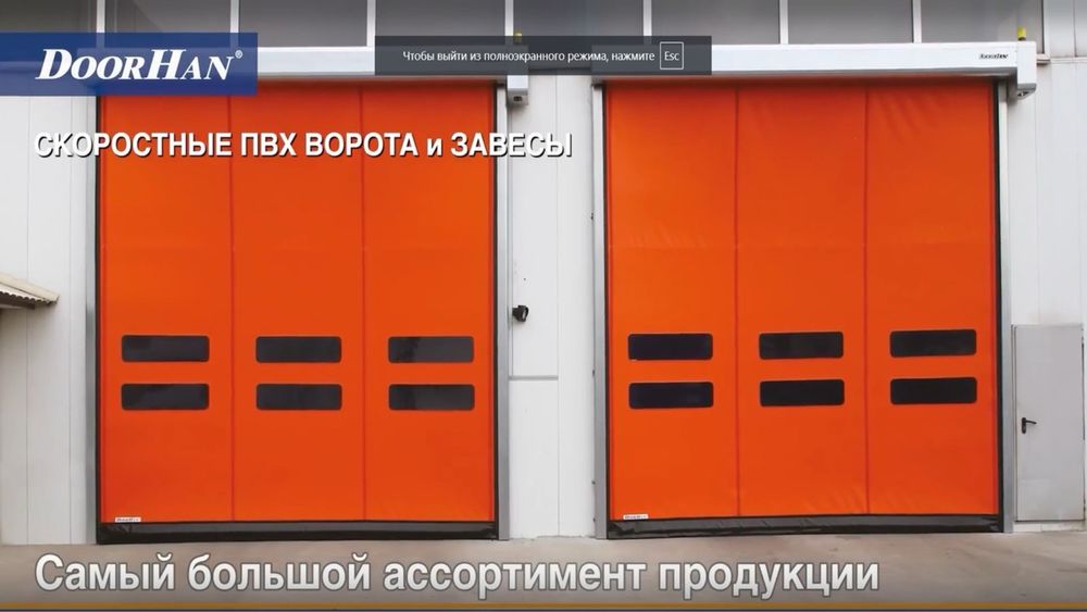 DoorHan ворота, шлагбаумы, ограждения, каркасные здания