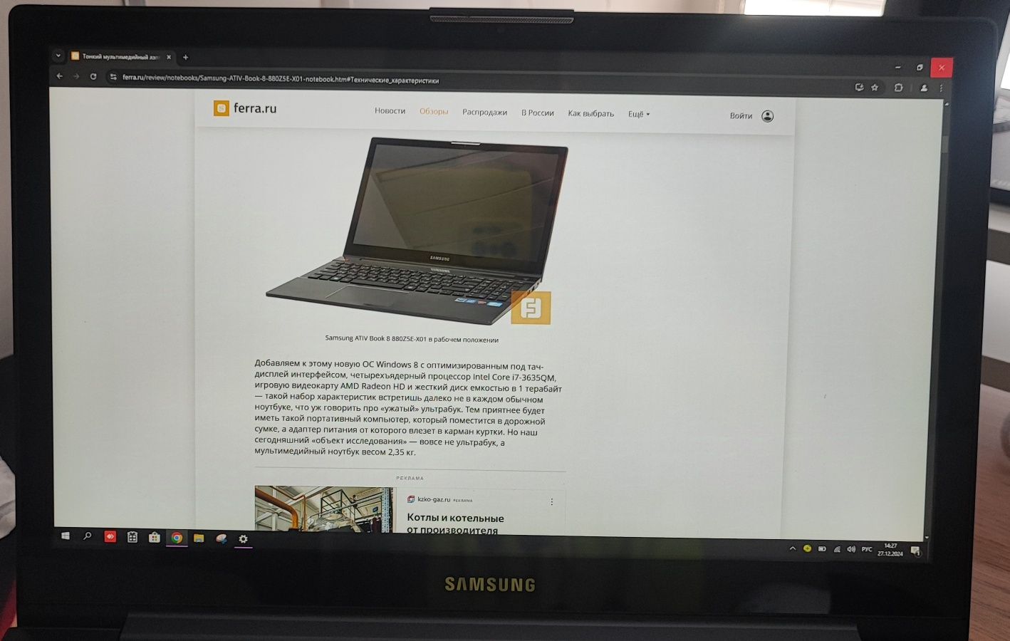 Продам ноутбук Samsung