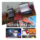 12/7.Автоэлектрик,диагност.Чистка,Промывка ФОРСУНК и ПЕЧКИ