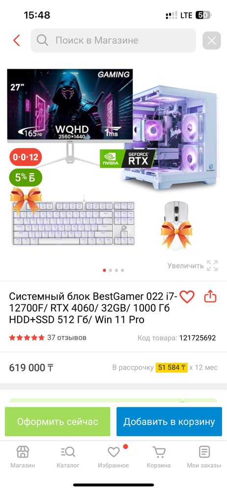 Игровой комп. Срочно
