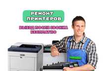 Ремонт принтеров – оригинальные запчасти Гарантия ДО ГОДА Без выходных