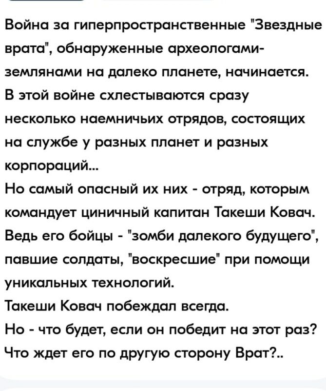 Продам книгу из цикла "Видоизмененный  углерод. "