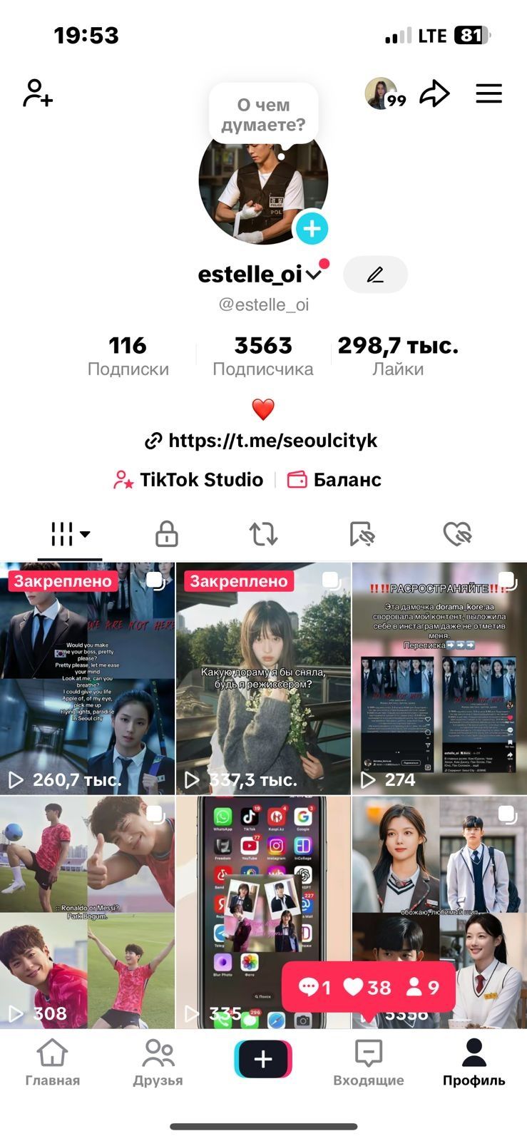 Продам тик ток аккаунт