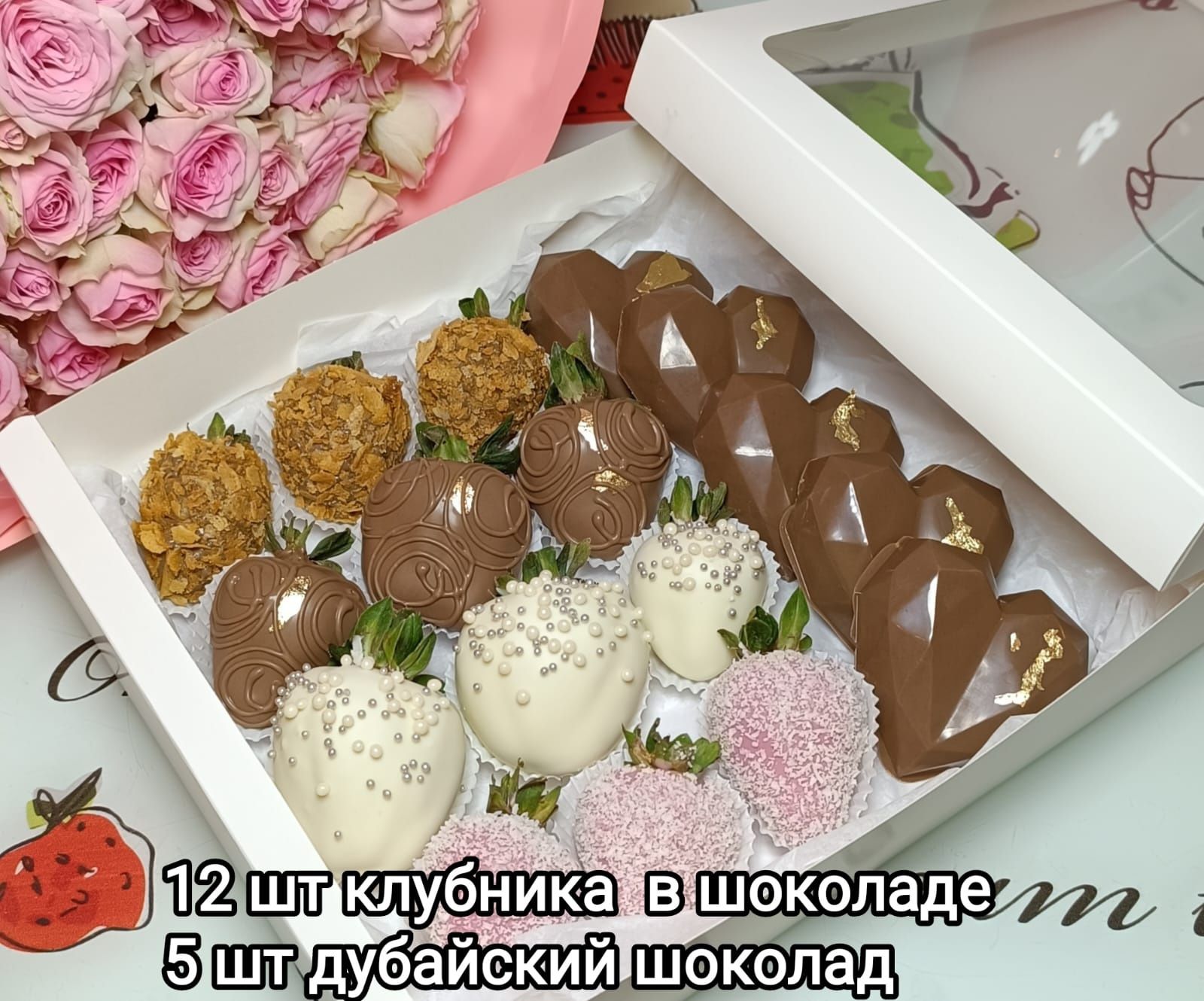 Клубника в шоколад, дубайскийшоколад, гул, подарок  Финики в шоколаде,