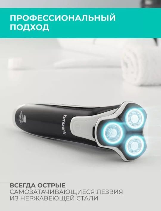 Бритва, премиум класса ЛЮКС.
