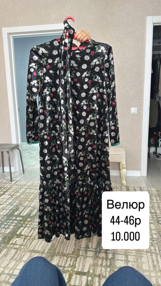 Разгрузка гардероба