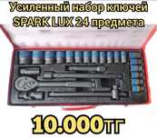 Набор усиленных головок ключей 24 предмета набор инструментов трещетка