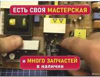 Ремонт телевизоров с выездом на дом, Уральск!