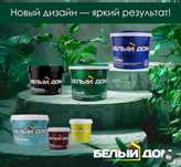 Краски, колеровка, шпаклевка, лак, декоративная штукатурка