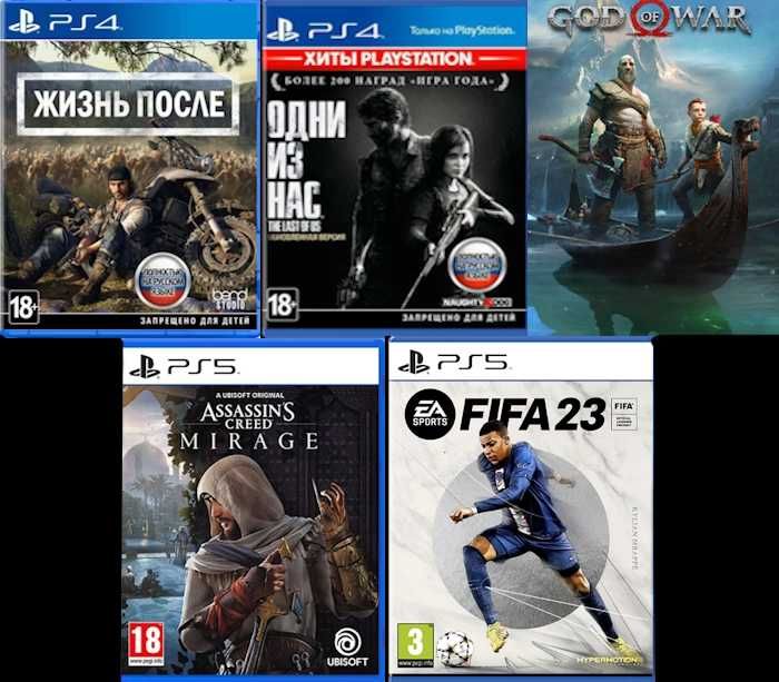 5 дисков PS4-PS5. Одни из Нас,Жизнь После,Fifa 2023 ps5