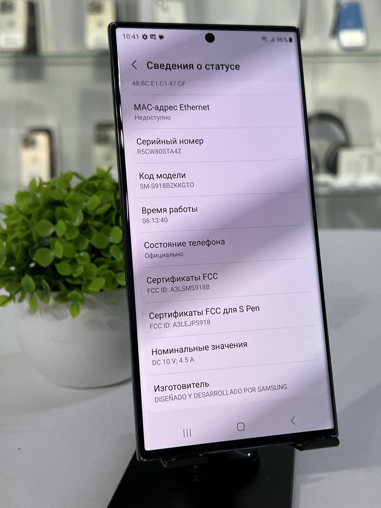 Galaxy S23 Ultra 256 Gb