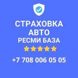 Автостраховка страховка быстро и дешево