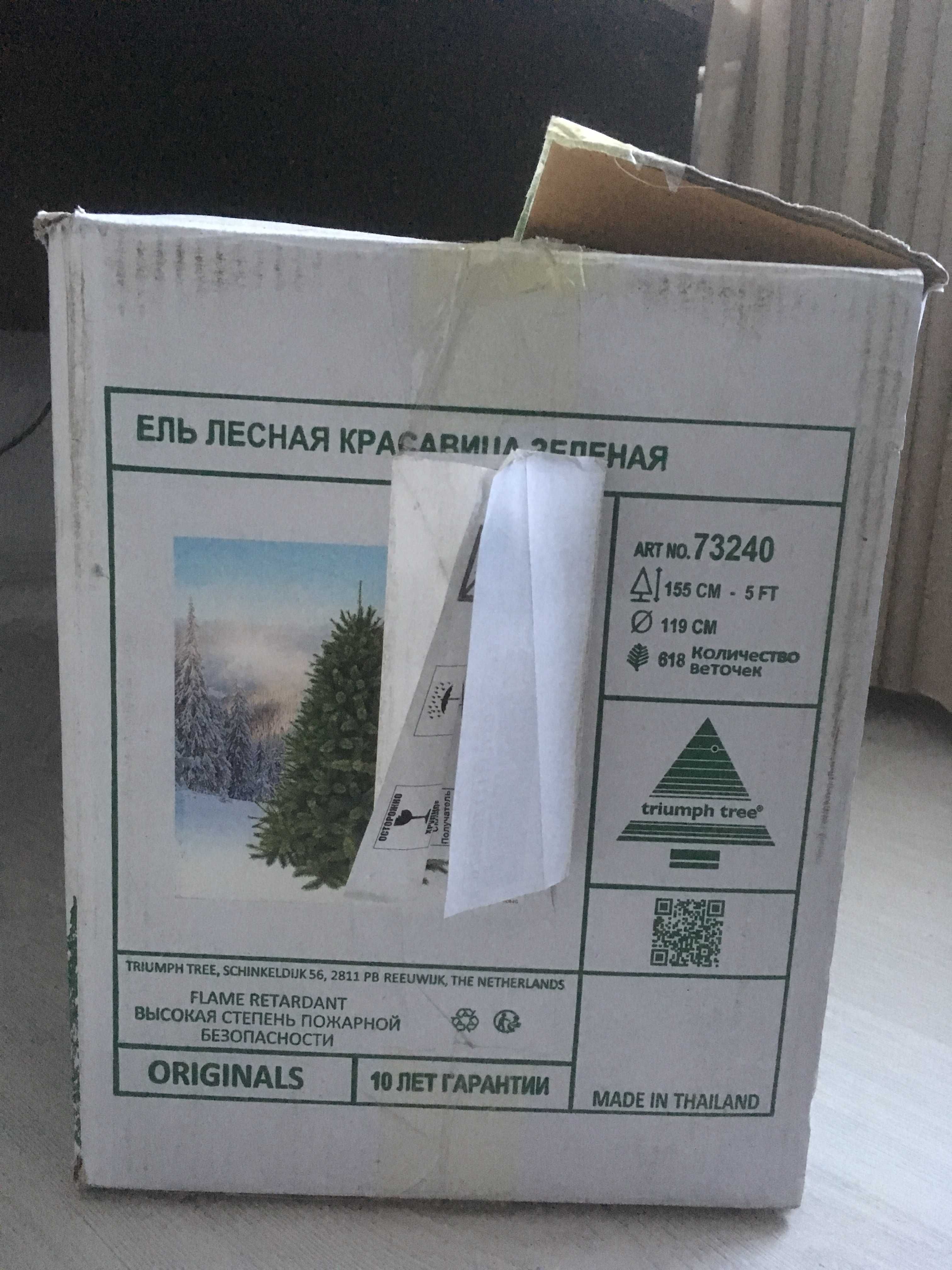 Новогодняя елка с игрушками и гирляндами