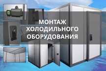 Ремонт холодильников