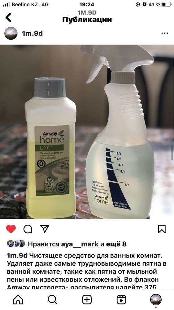 Amway продукция. В наличии