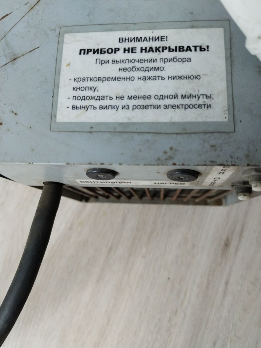 Продам  дующий  обогреватель СССР  на  220 В Астана Есильский район ЖК