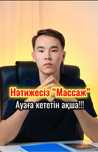 Детский|Взрослый|Скульптурный/Дренажный/Мануальный/Выездной Массаж