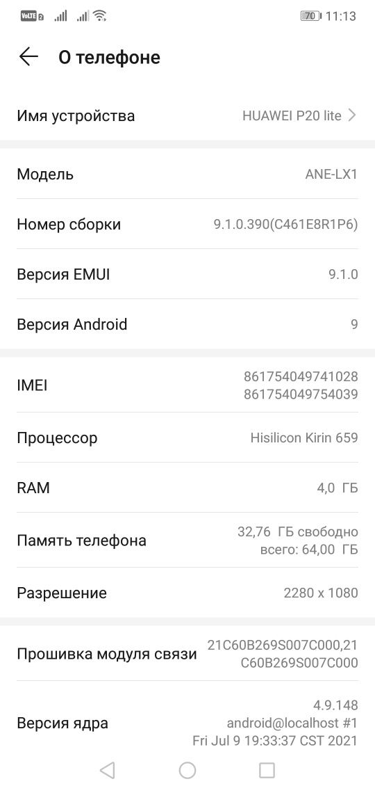 Продам HUAWEI или обменяю