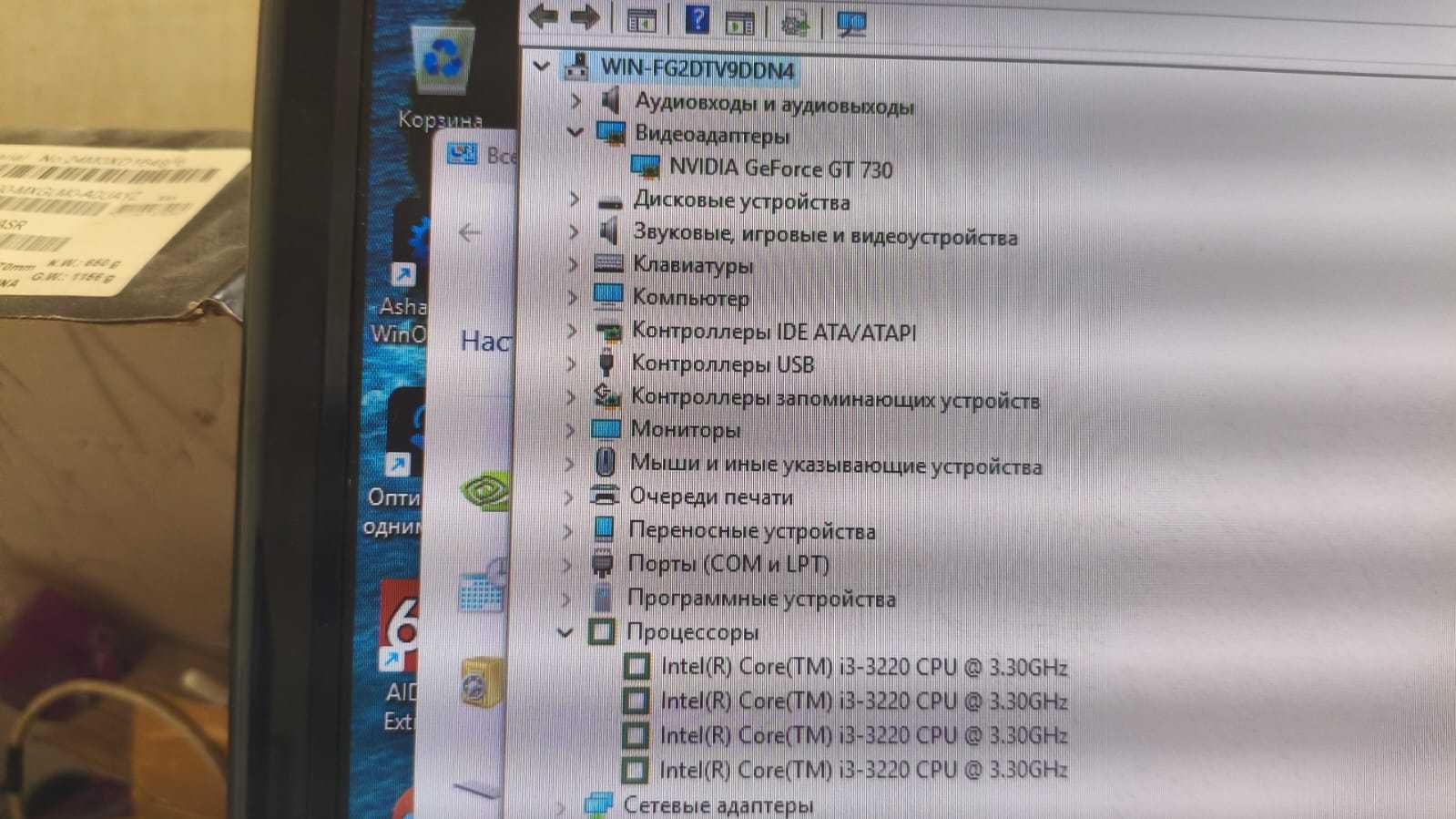 Системный блок Core i3/8 ОЗУ/GT 730 2 Гб