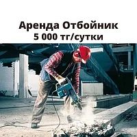 Аренда бетономешалка отбойный молоток триммер